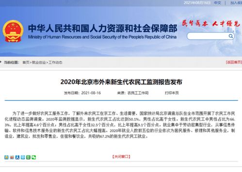 传小米汽车总部和工厂落户北京 蓝色起源状告 nasa 偏袒 spacex 统计局 软件 信息服务 农民工比例高 极客早知道